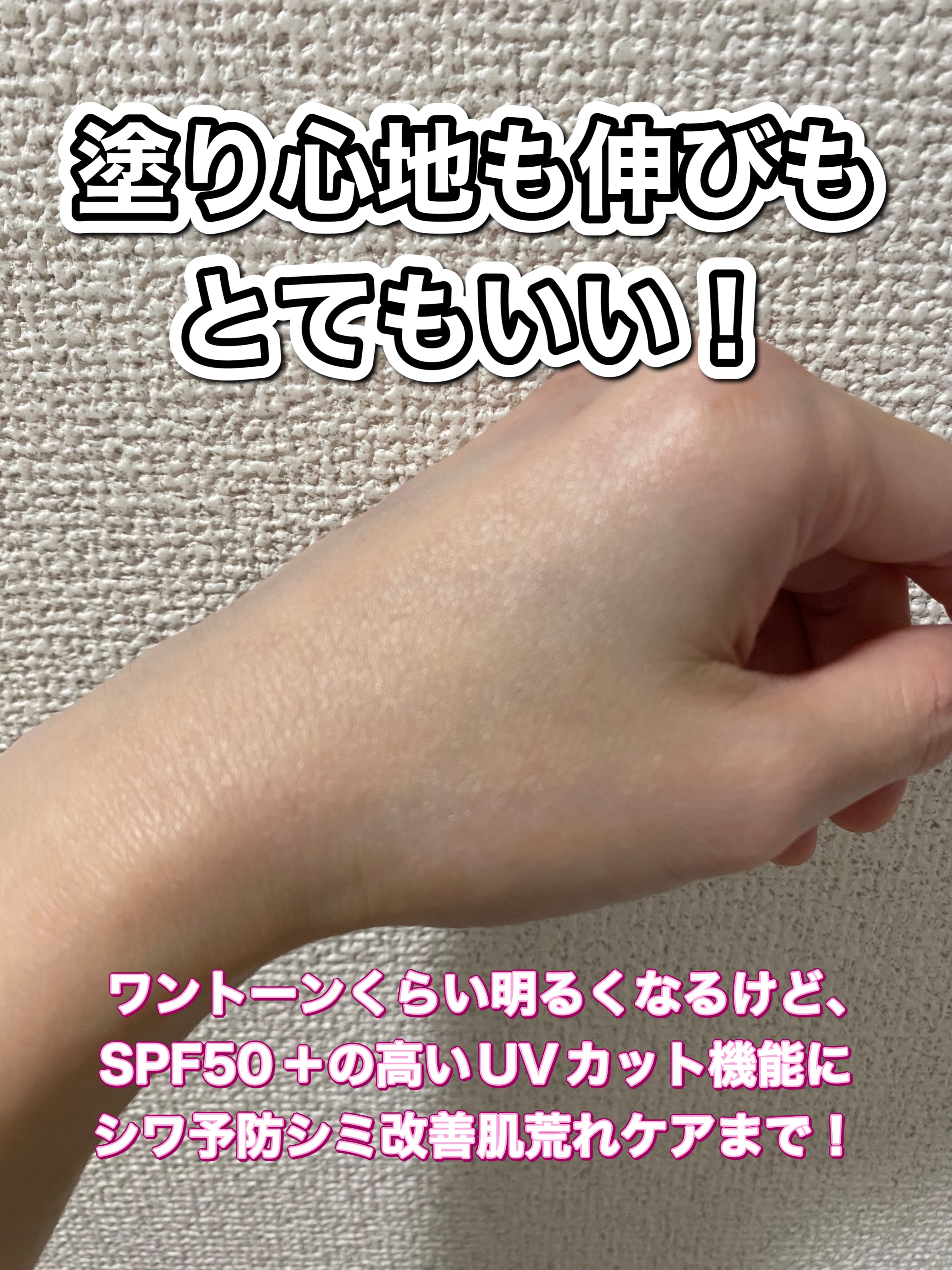 フリーラボ uvエッセンス/matsukiyo/その他を使ったクチコミ（3枚目）