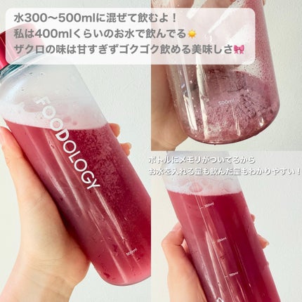 コレオロジーティー/FOODOLOGY/ドリンクを使ったクチコミ(4枚目)