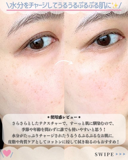 大豆トナー/mixsoon/化粧水を使ったクチコミ(5枚目)