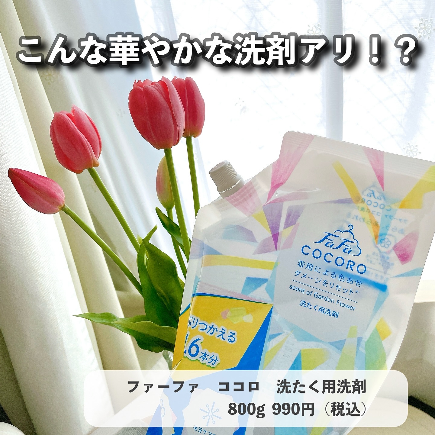 ファーファ ココロ 柔軟剤/ファーファ/柔軟剤を使ったクチコミ（3枚目）