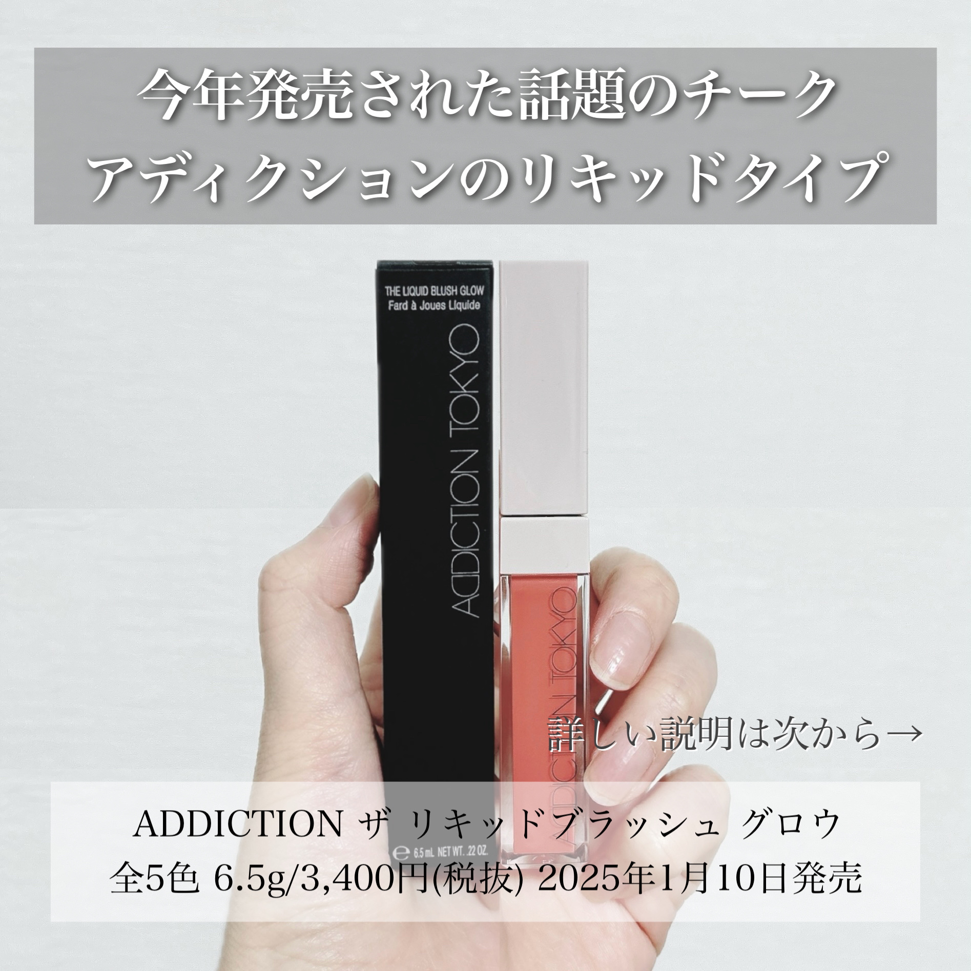 アディクション ザ リキッドブラッシュ グロウ/ADDICTION/口紅を使ったクチコミ（2枚目）