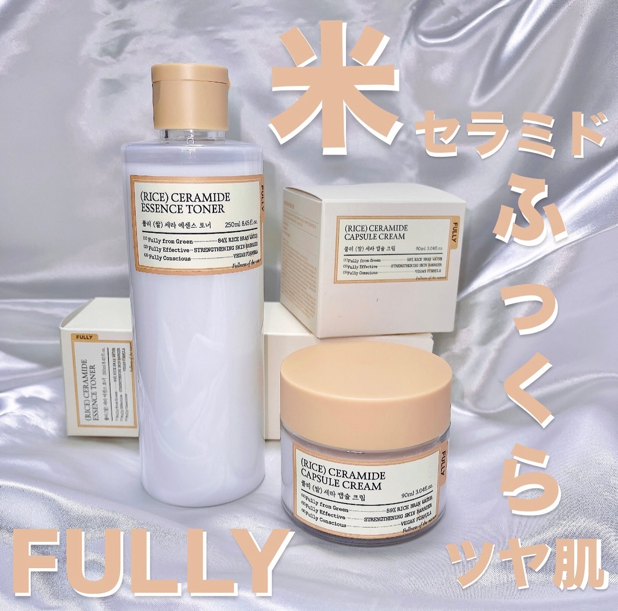 米セラミドカプセルクリーム/FULLY/フェイスクリームを使ったクチコミ（1枚目）