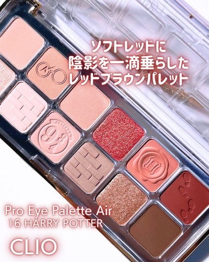 プロ アイ パレット エアー/CLIO/アイシャドウパレットを使ったクチコミ(1枚目)