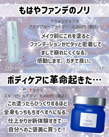 ヴィート ピュアバスタイム除毛クリーム 敏感肌用/Veet/除毛クリームを使ったクチコミ(3枚目)