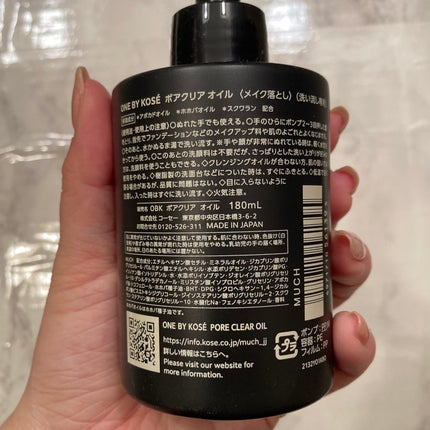 ポアクリア オイル/ONE BY KOSE/オイルクレンジングを使ったクチコミ(2枚目)