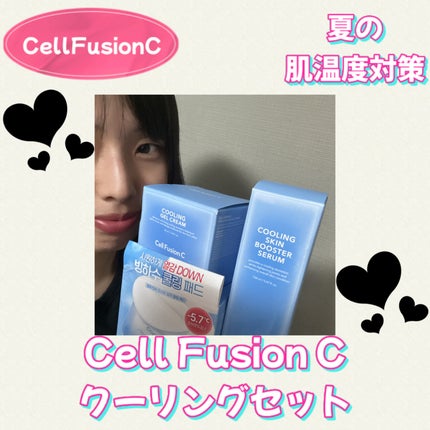 ポストアルファクーリングパッド/Cell Fusion C(セルフュージョンシー)/トナーパッドを使ったクチコミ(1枚目)