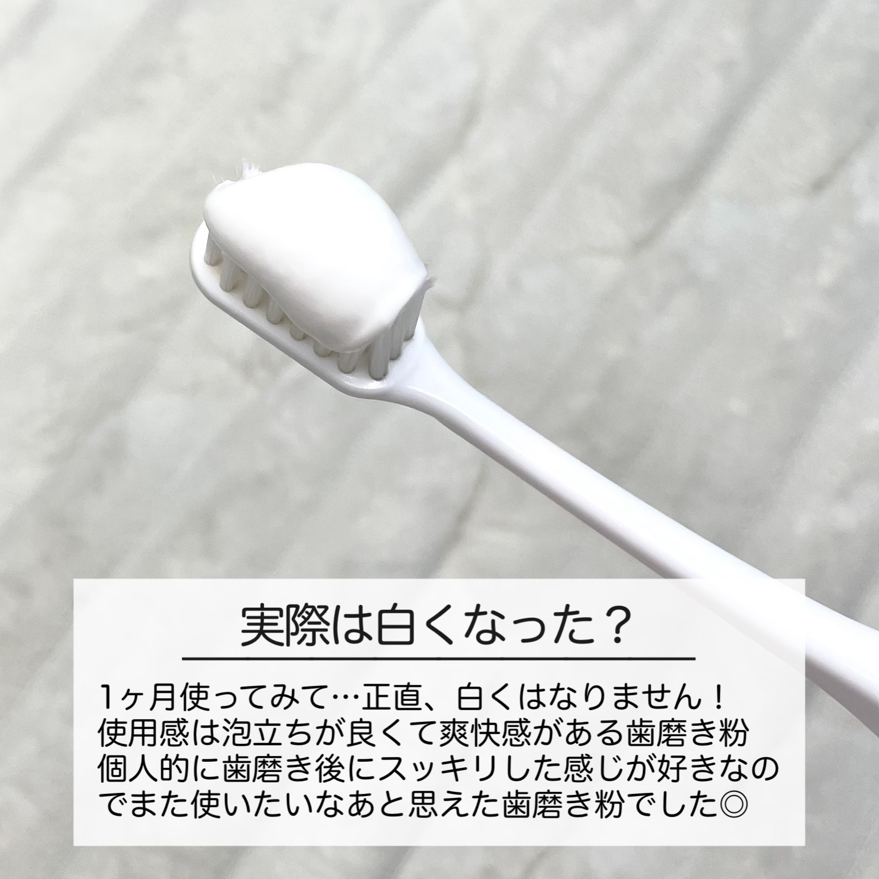 シュミテクト高濃度フッ素配合優しくホワイトニングEX/シュミテクト/歯磨き粉を使ったクチコミ（3枚目）