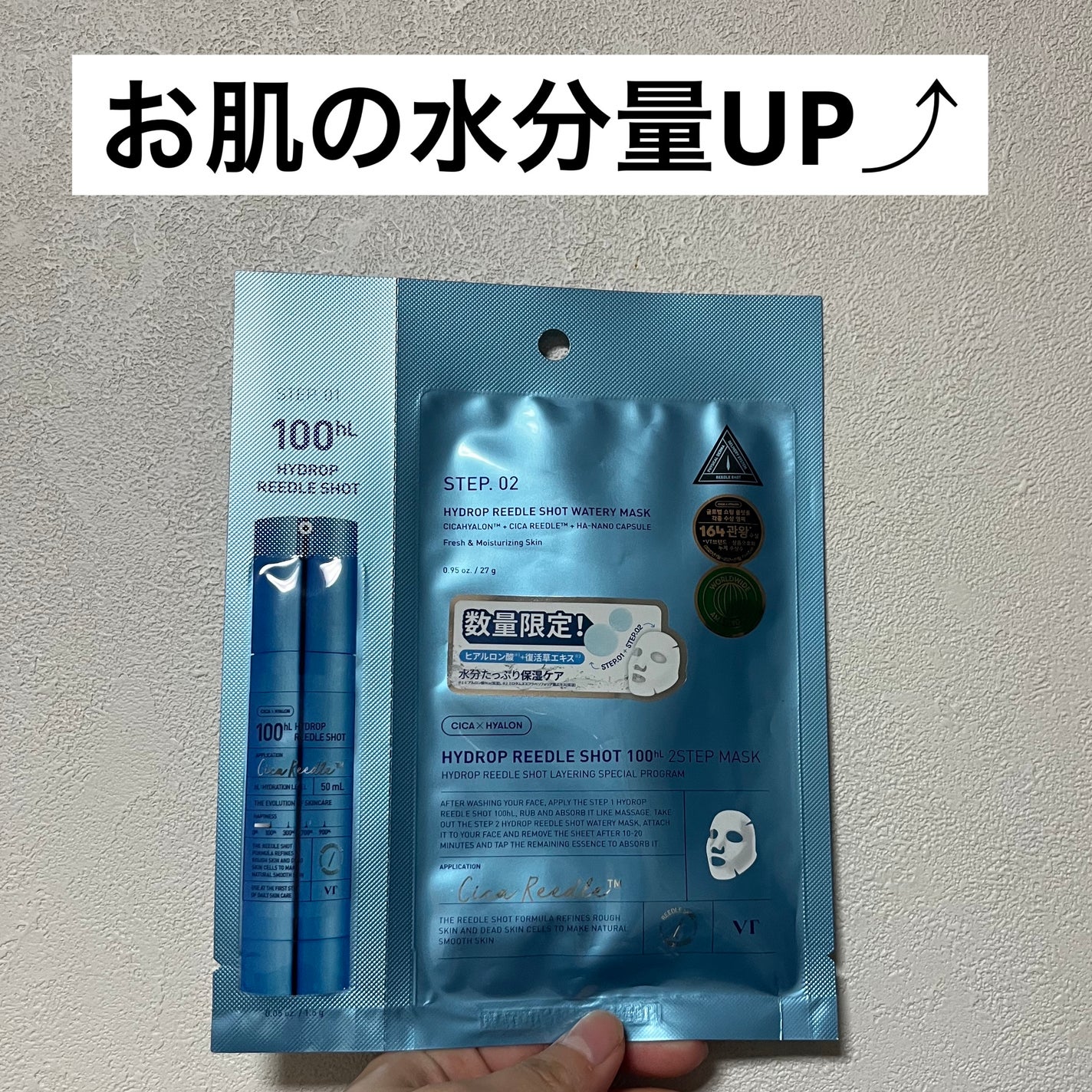 リードルショット100  2ステップハイドロゲルマスク ハイドロップ/VT/シートマスク・パックを使ったクチコミ(1枚目)