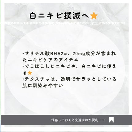 アクリンゲル/東亜製薬/その他スキンケアを使ったクチコミ(2枚目)