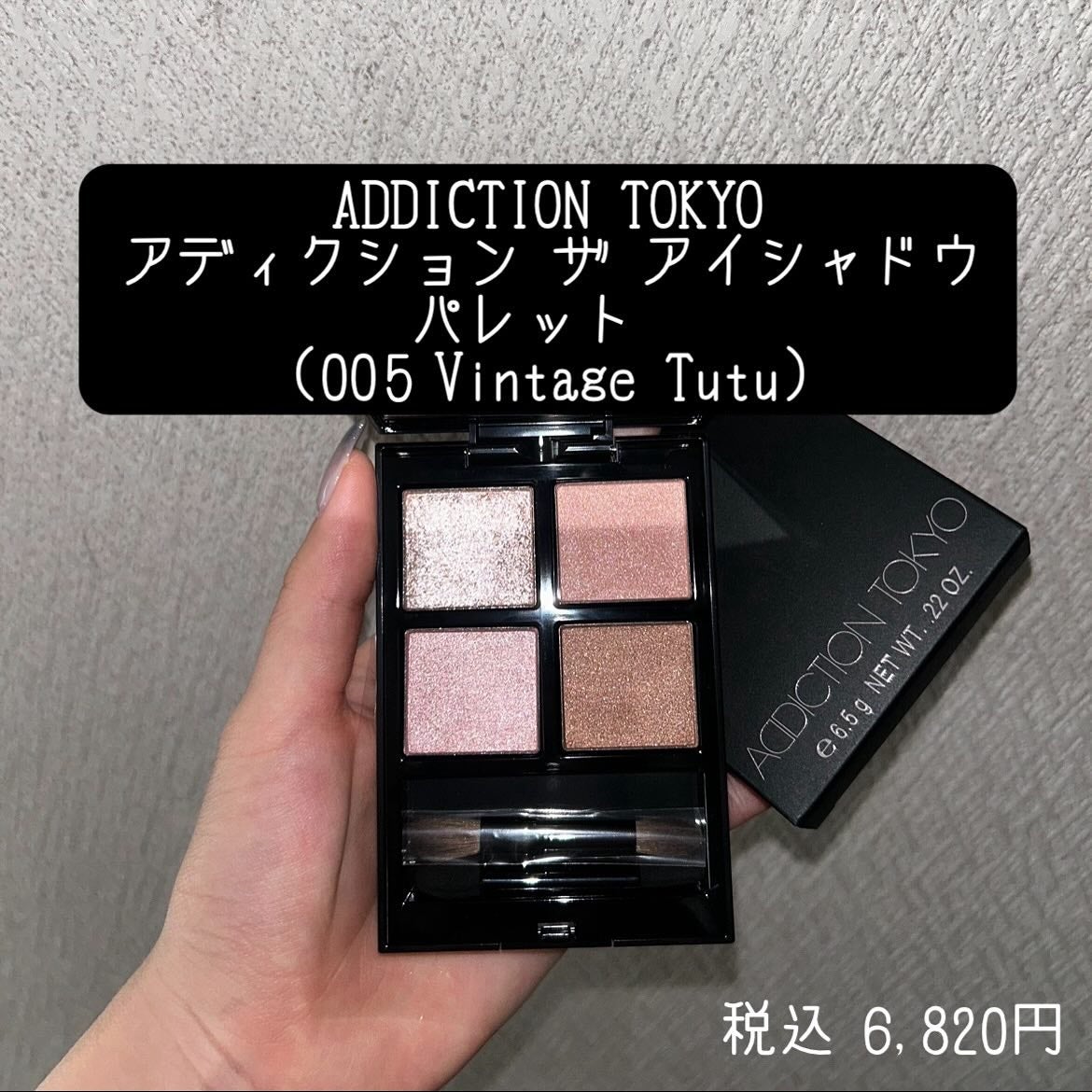 アディクション ザ アイシャドウ パレット/ADDICTION/アイシャドウパレットを使ったクチコミ(2枚目)