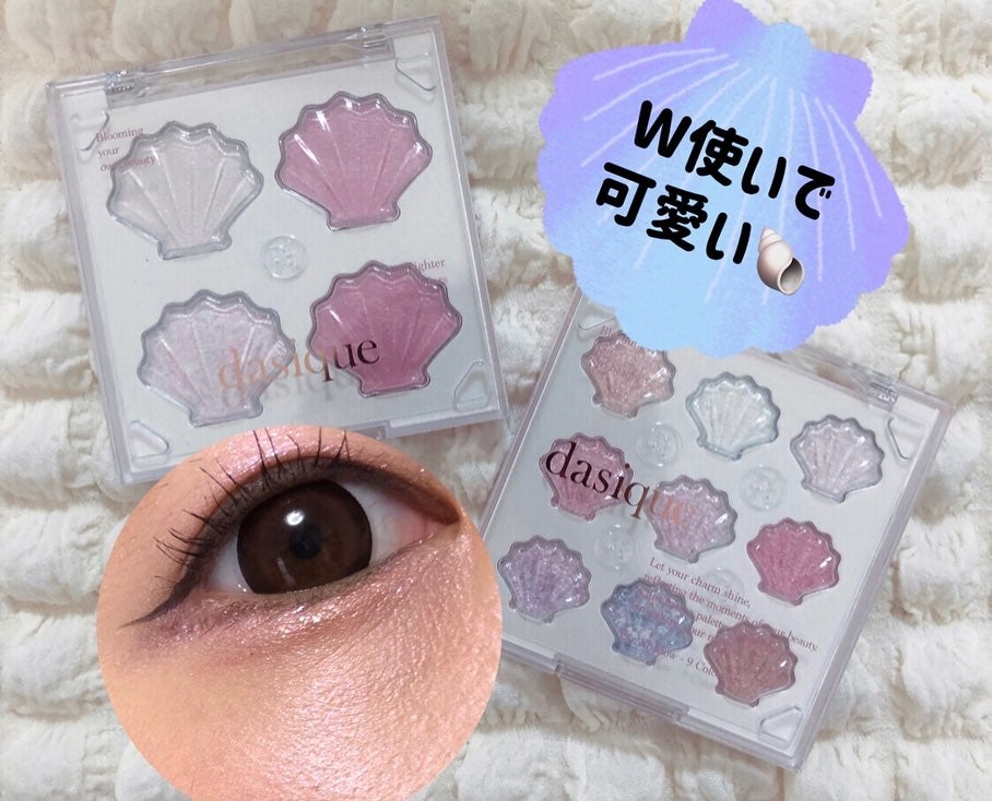 シャドウパレット/dasique/アイシャドウパレットを使ったクチコミ(3枚目)