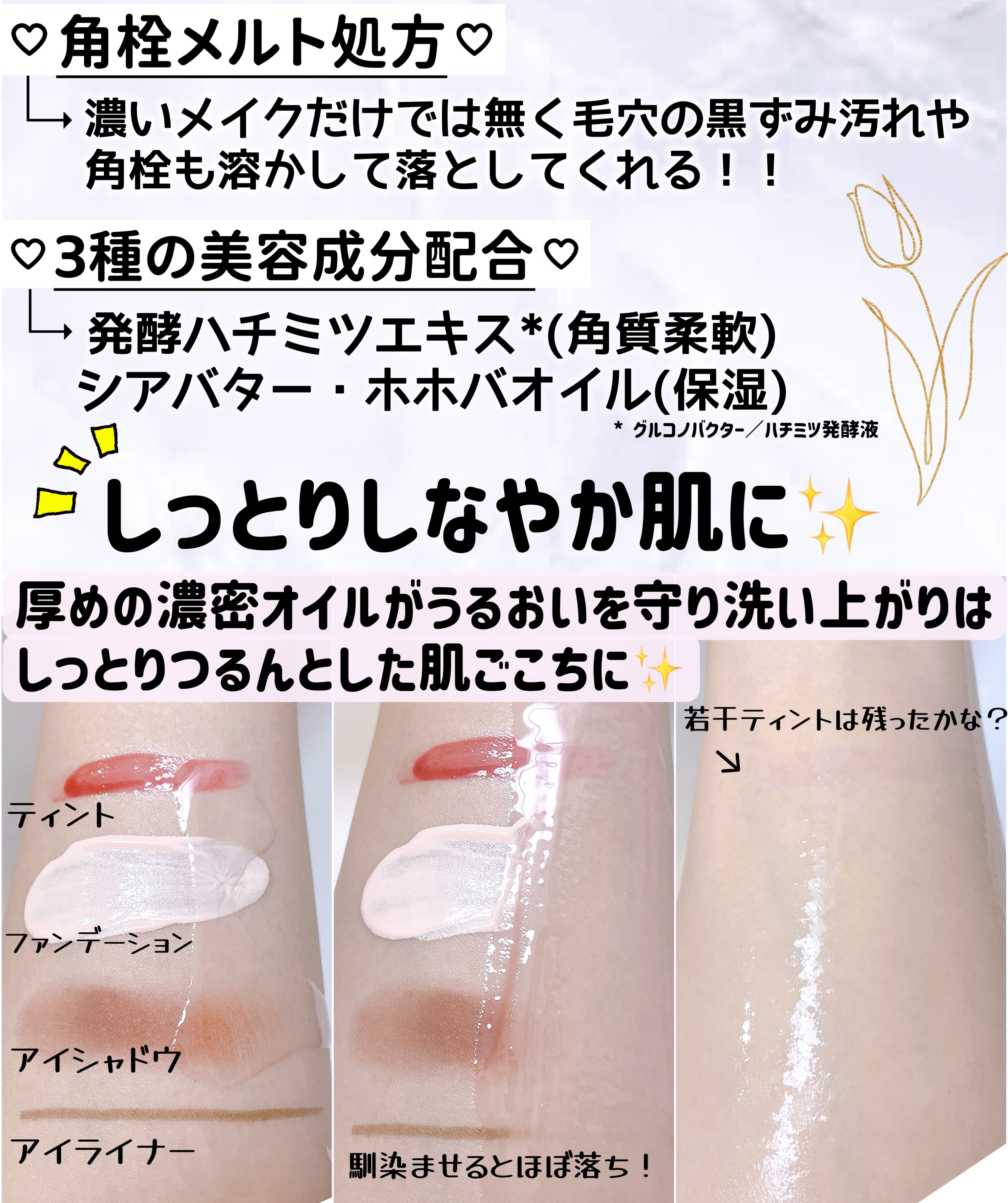 セラムクレンジングオイル/ビフェスタ/オイルクレンジングを使ったクチコミ（3枚目）