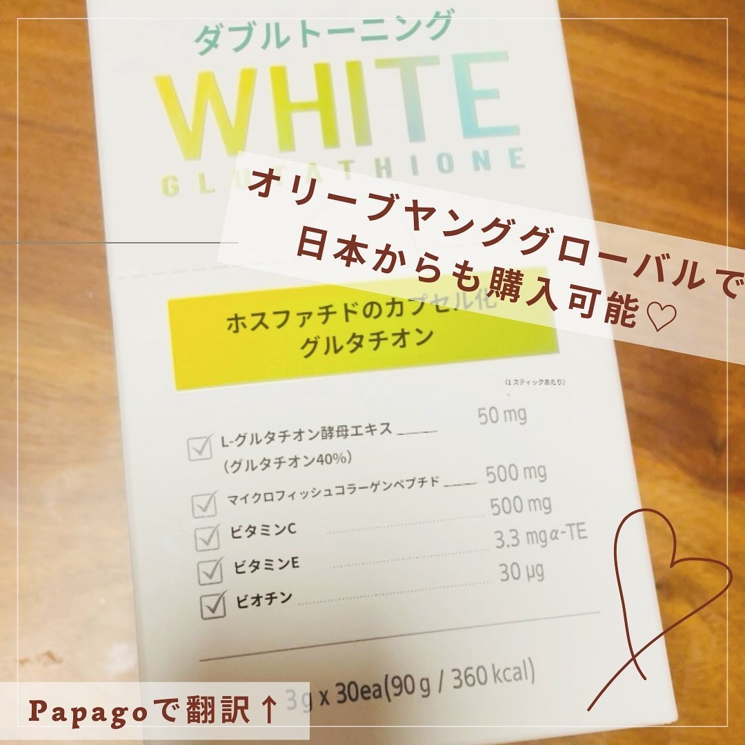 ダブルトーニングホワイトグルタチオン/HEALTHY PLACE/美容サプリメントを使ったクチコミ（3枚目）