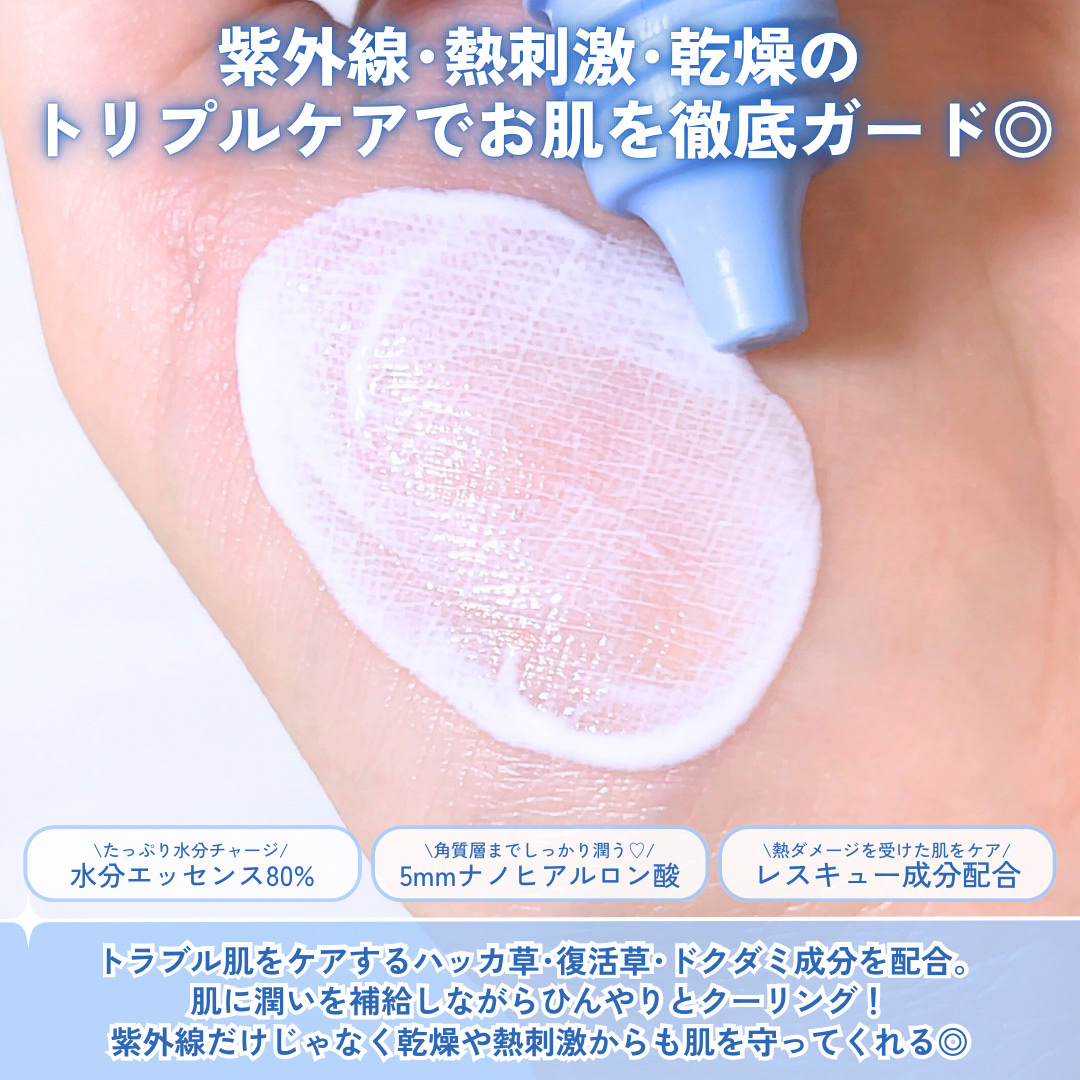 ヒアル ウォーターフィットサンクリーム/make prem/日焼け止めクリームを使ったクチコミ（3枚目）