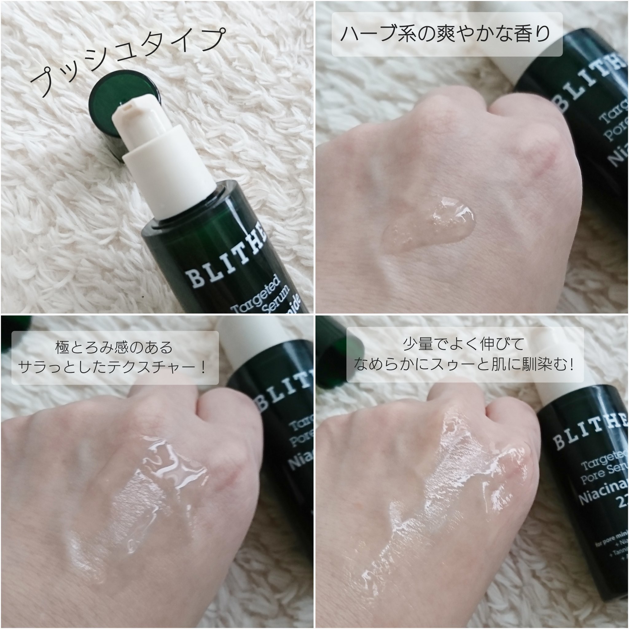 ターゲテッドポアセラムナイアシンアミド22/BLITHE/美容液を使ったクチコミ（3枚目）