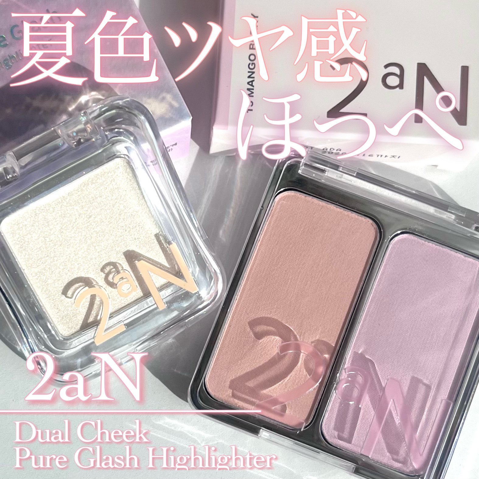 デュアルチーク/2aN/パウダーチークを使ったクチコミ（1枚目）