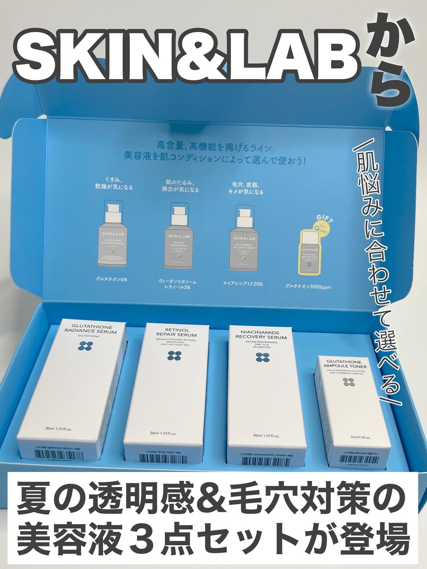 なぎ⋆。˚✩フォロバ on LIPS 「#Qoo10メガ割@skinnlab_japanさまのモニター..」(2枚目)