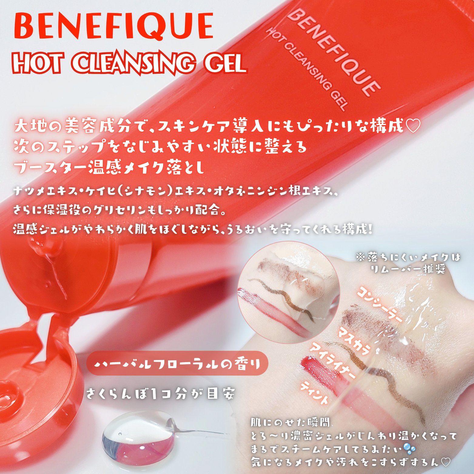 ベネフィーク　ホットクレンジングジェル/BENEFIQUE/クレンジングジェルを使ったクチコミ（2枚目）