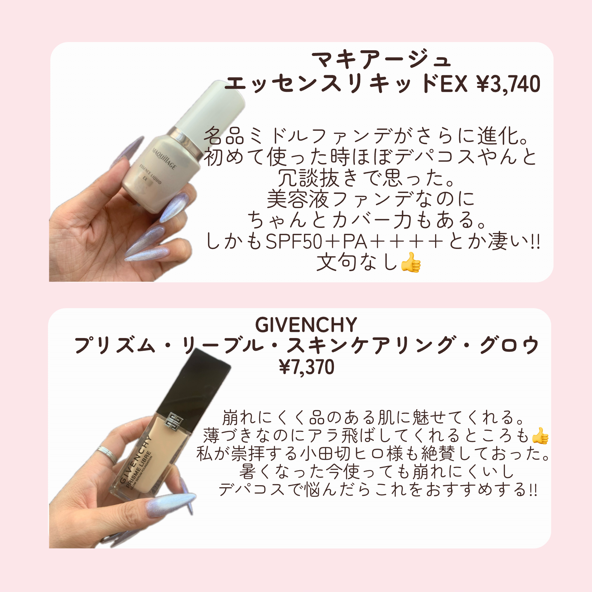 プリズム･リーブル･グロウ･セラム･ ファンデーション/GIVENCHY/リキッドファンデーションを使ったクチコミ（3枚目）