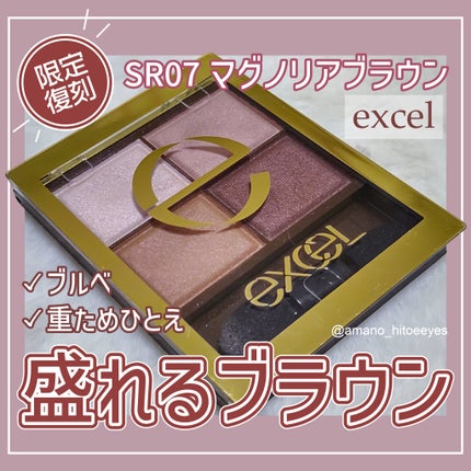 スキニーリッチシャドウ/excel/アイシャドウパレットを使ったクチコミ(1枚目)