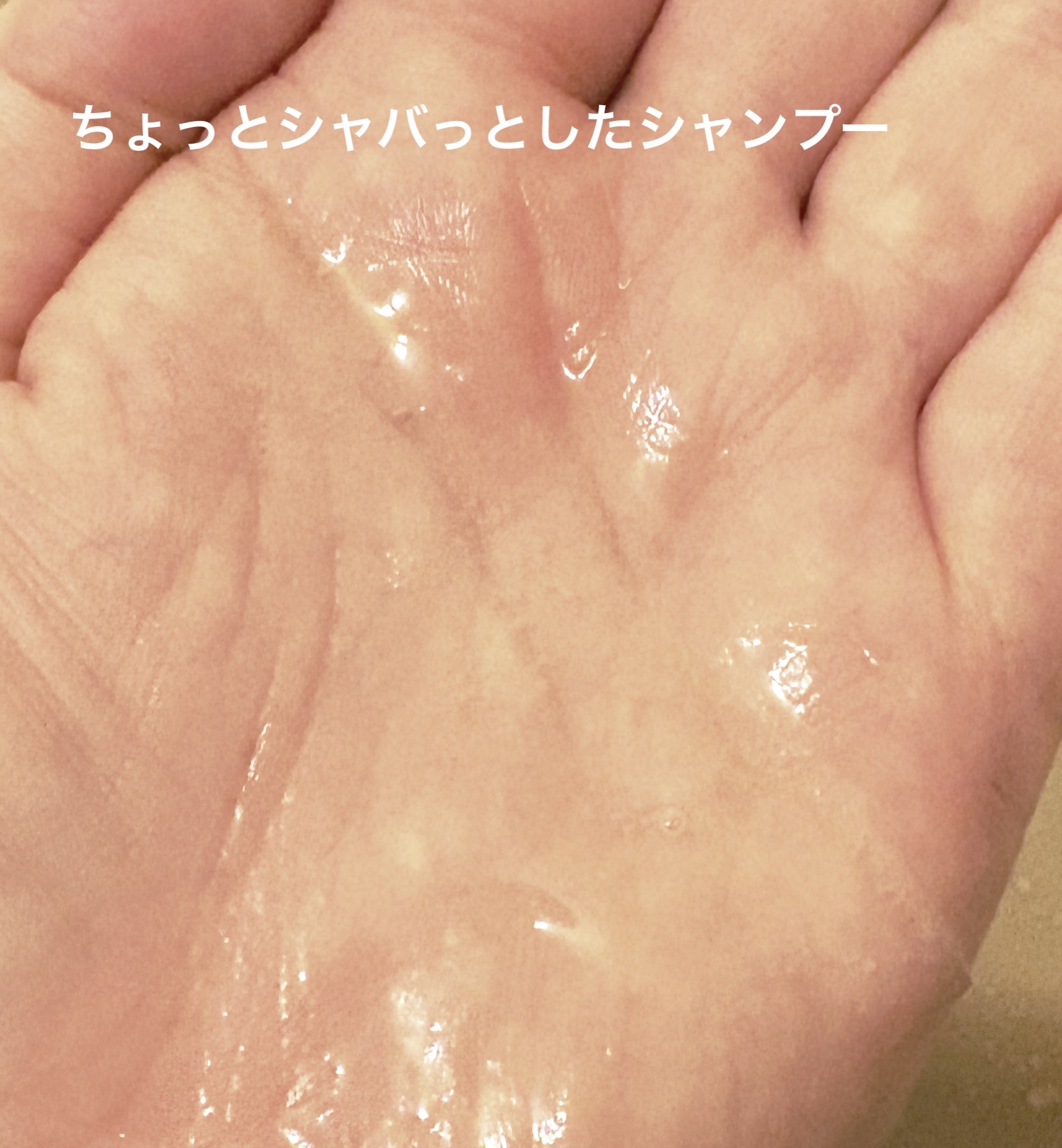 クレンジングリペア＆スムース 美容液シャンプー／スムースリペア＆アクアセラム 美容液トリートメント/エイトザタラソ/市販シャンプーを使ったクチコミ（3枚目）