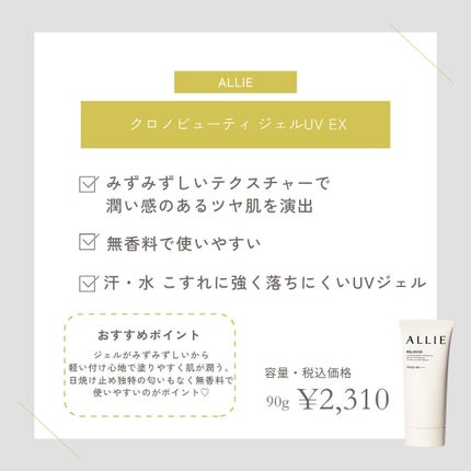 Beauty B on LIPS 「社員おすすめの日焼け止めをご紹介🌷୨୧┈┈┈┈┈┈┈┈┈┈┈┈..」(4枚目)