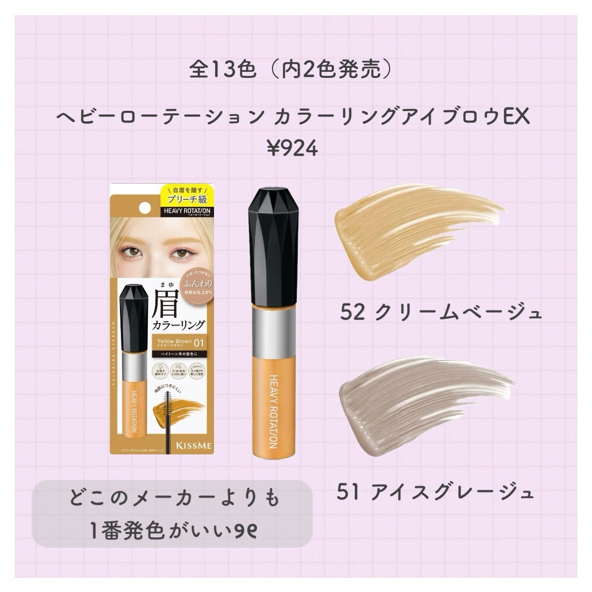 ヘビーローテーション カラーリングアイブロウEX/ヘビーローテーション/眉マスカラを使ったクチコミ(2枚目)