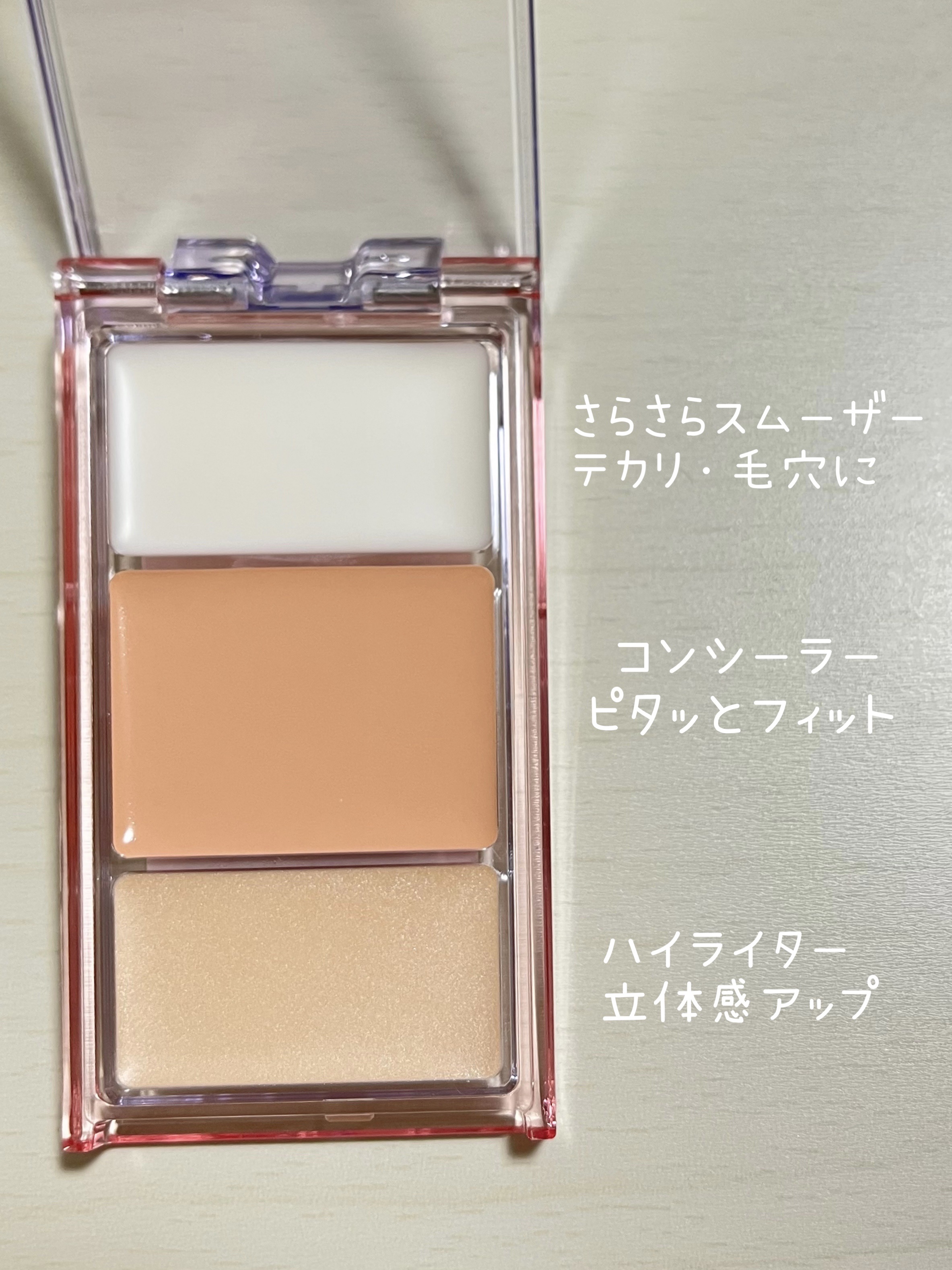 キス メイクリタッチパレットN/KiSS/パレットコンシーラーを使ったクチコミ（3枚目）