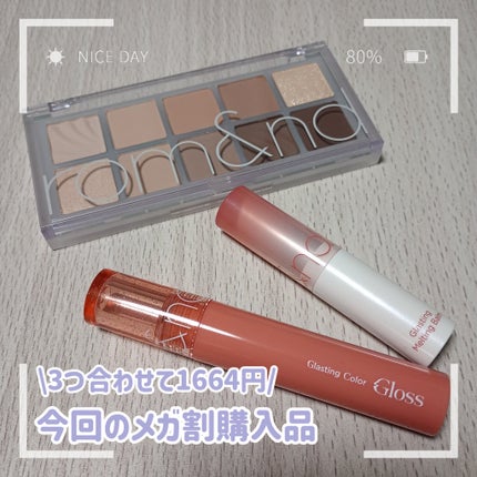 ベターザンパレット/rom&nd/アイシャドウパレットを使ったクチコミ(1枚目)