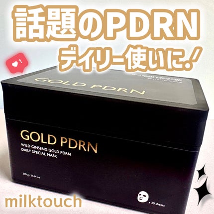 PDRNデイリースペシャルマスク/Milk Touch/シートマスク・パックを使ったクチコミ(1枚目)