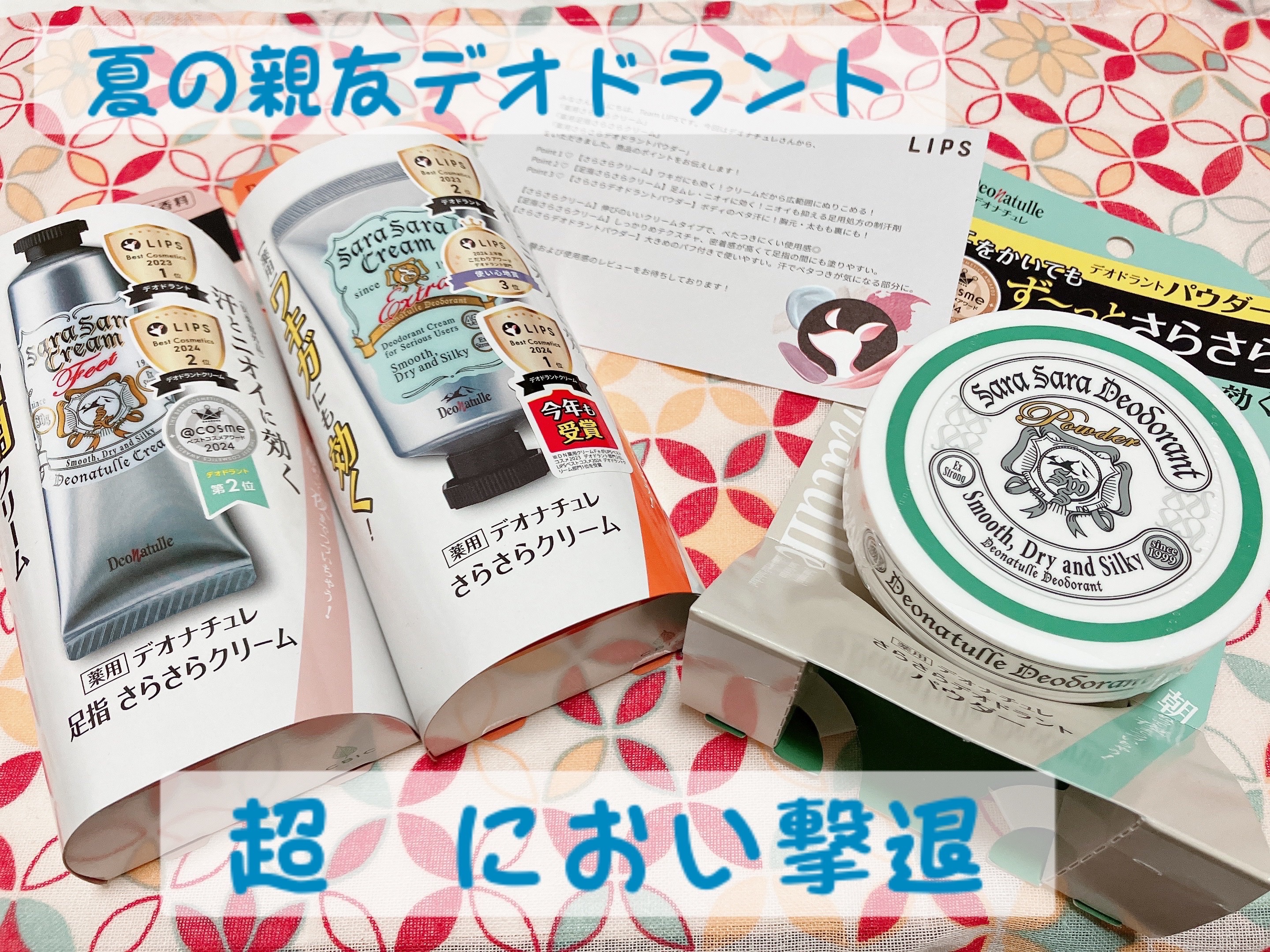 薬用さらさらデオドラントパウダー/デオナチュレ/デオドラント・制汗剤を使ったクチコミ（1枚目）