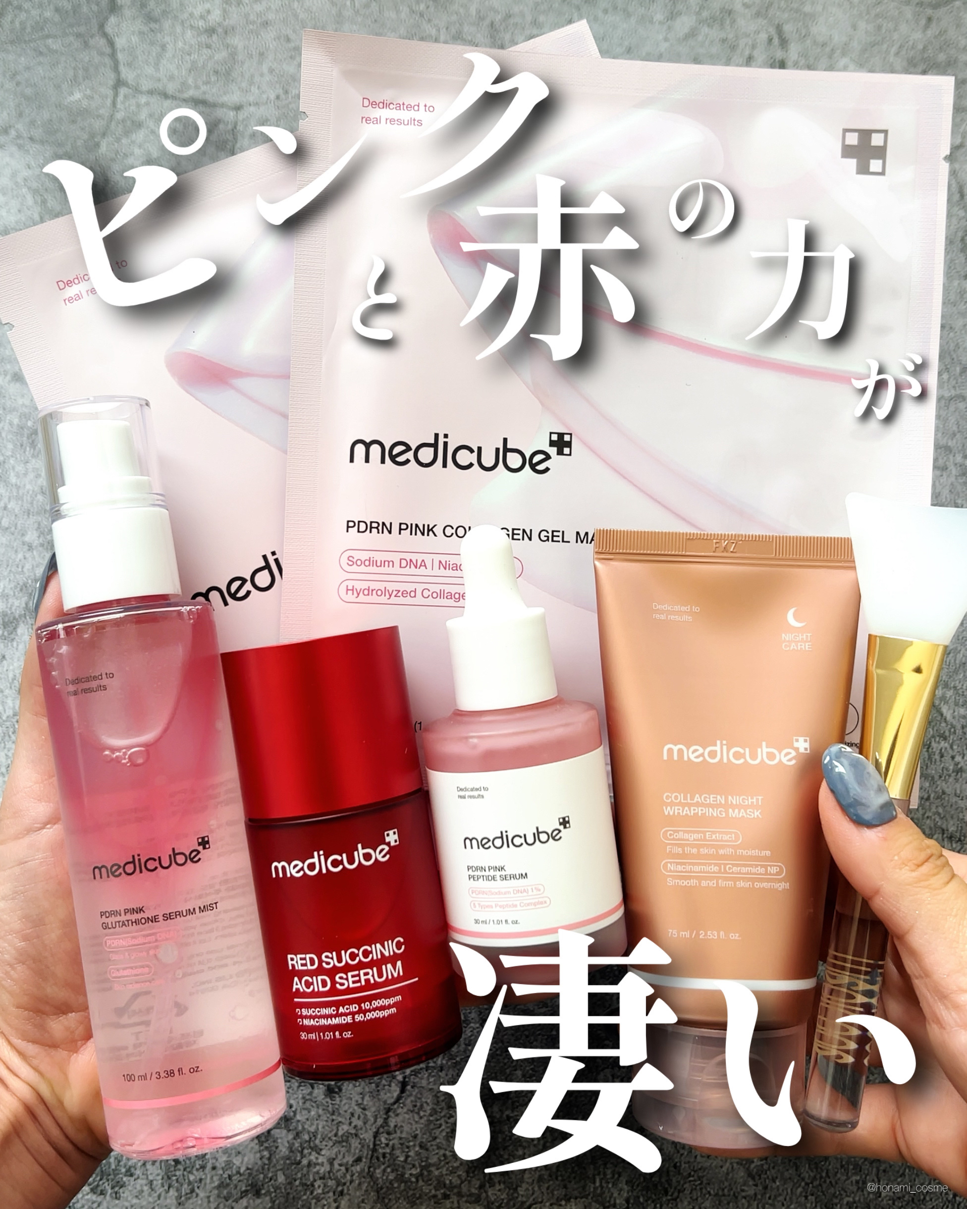 レッドアクネセラム/MEDICUBE/美容液を使ったクチコミ（1枚目）