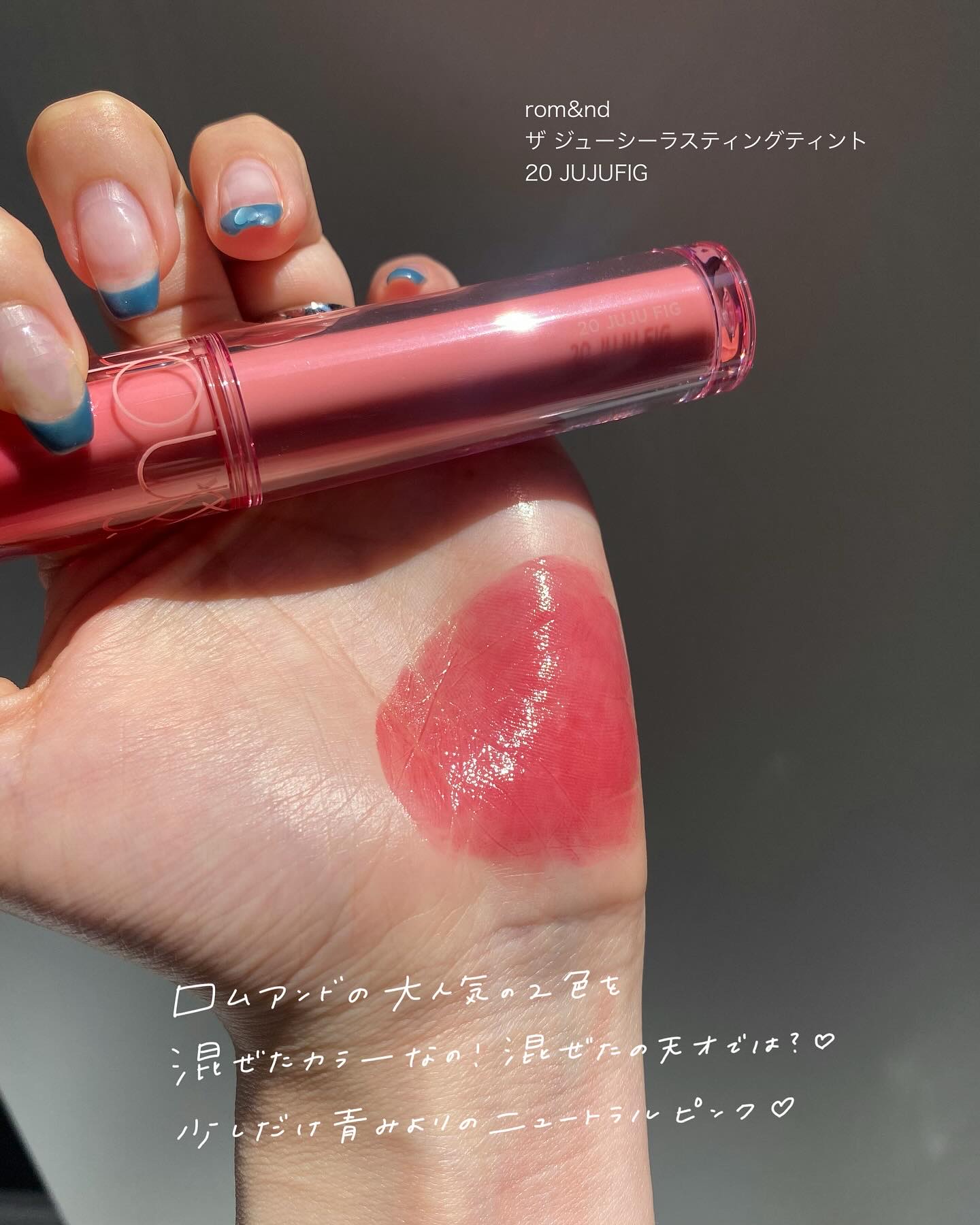 Veil Glow Lip Tint ビンテージペタル/BLESSED MOON/リップティントを使ったクチコミ（3枚目）