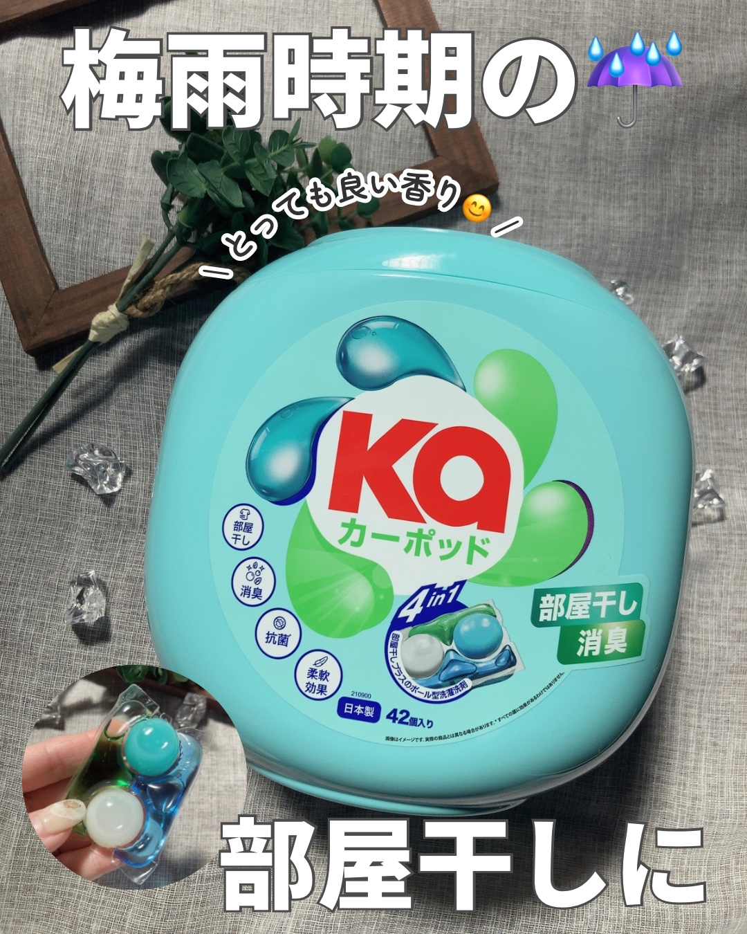 カーポッド/王子製薬/洗濯洗剤を使ったクチコミ（1枚目）