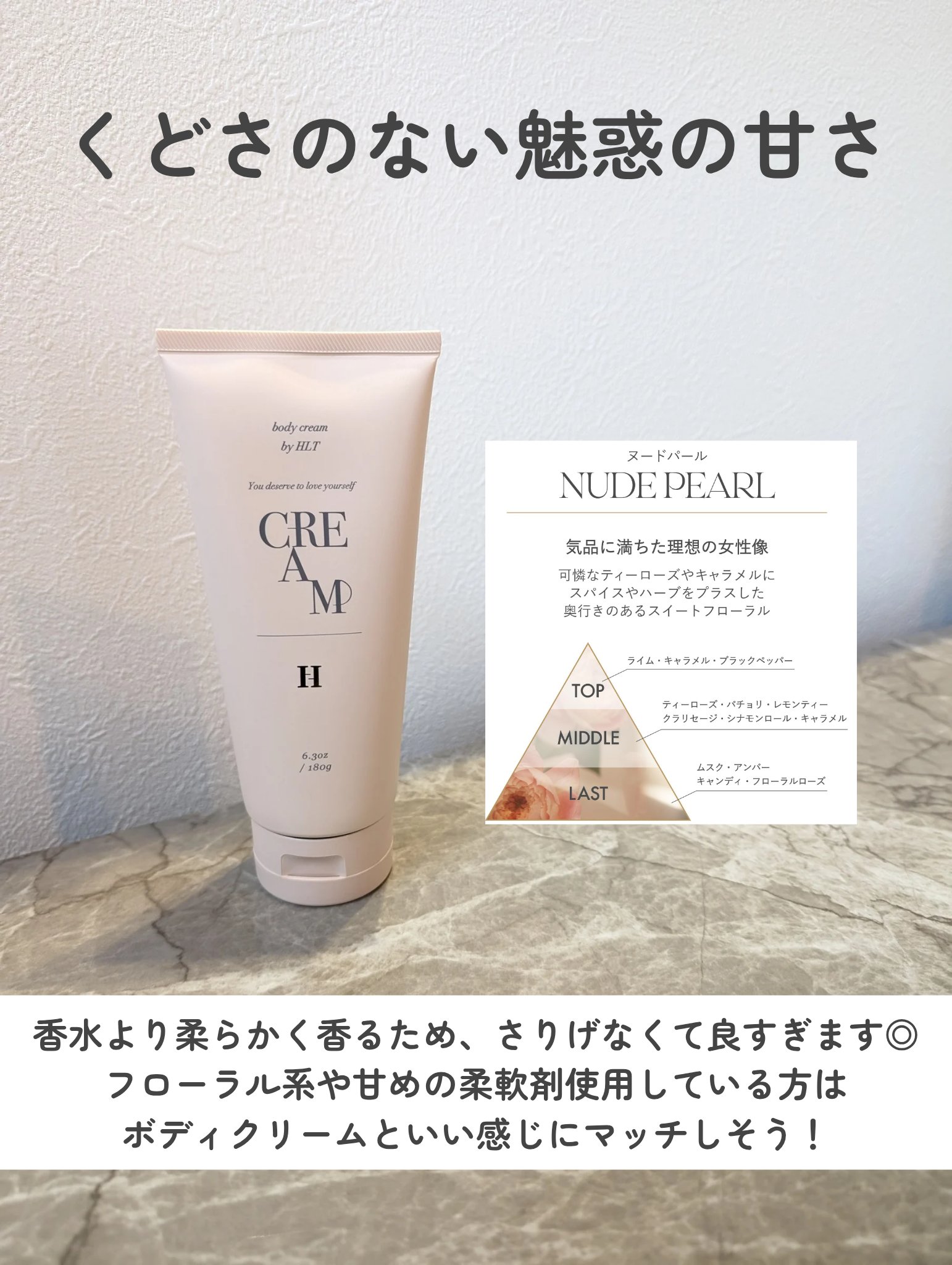 Her lip to BEAUTY センシュアルリッチボディクリームのクチコミ「Her lip to BEAUTYのセンシュアルリッチボディクリーム
めちゃくちゃ香りが良い🥹.....」（3枚目）