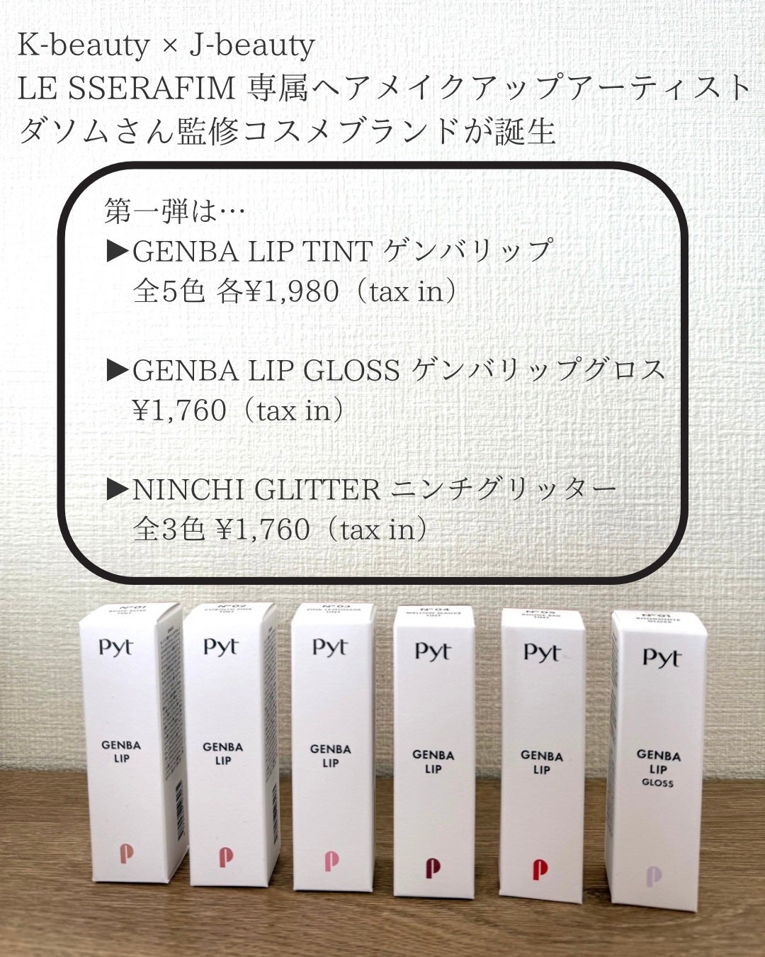 GENBALIP/Pyt/リップティントを使ったクチコミ(2枚目)