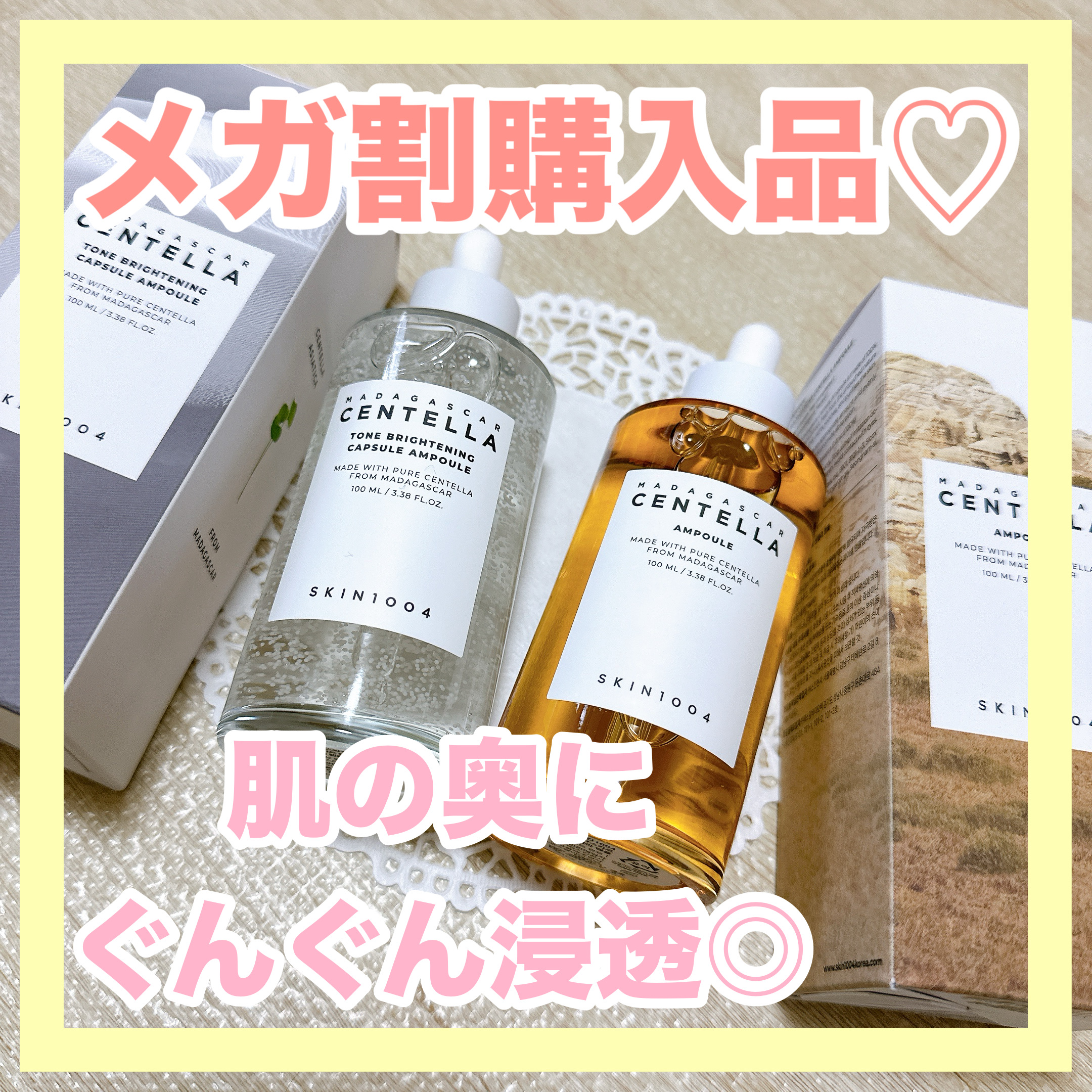 センテラ アンプル/SKIN1004/美容液を使ったクチコミ（1枚目）