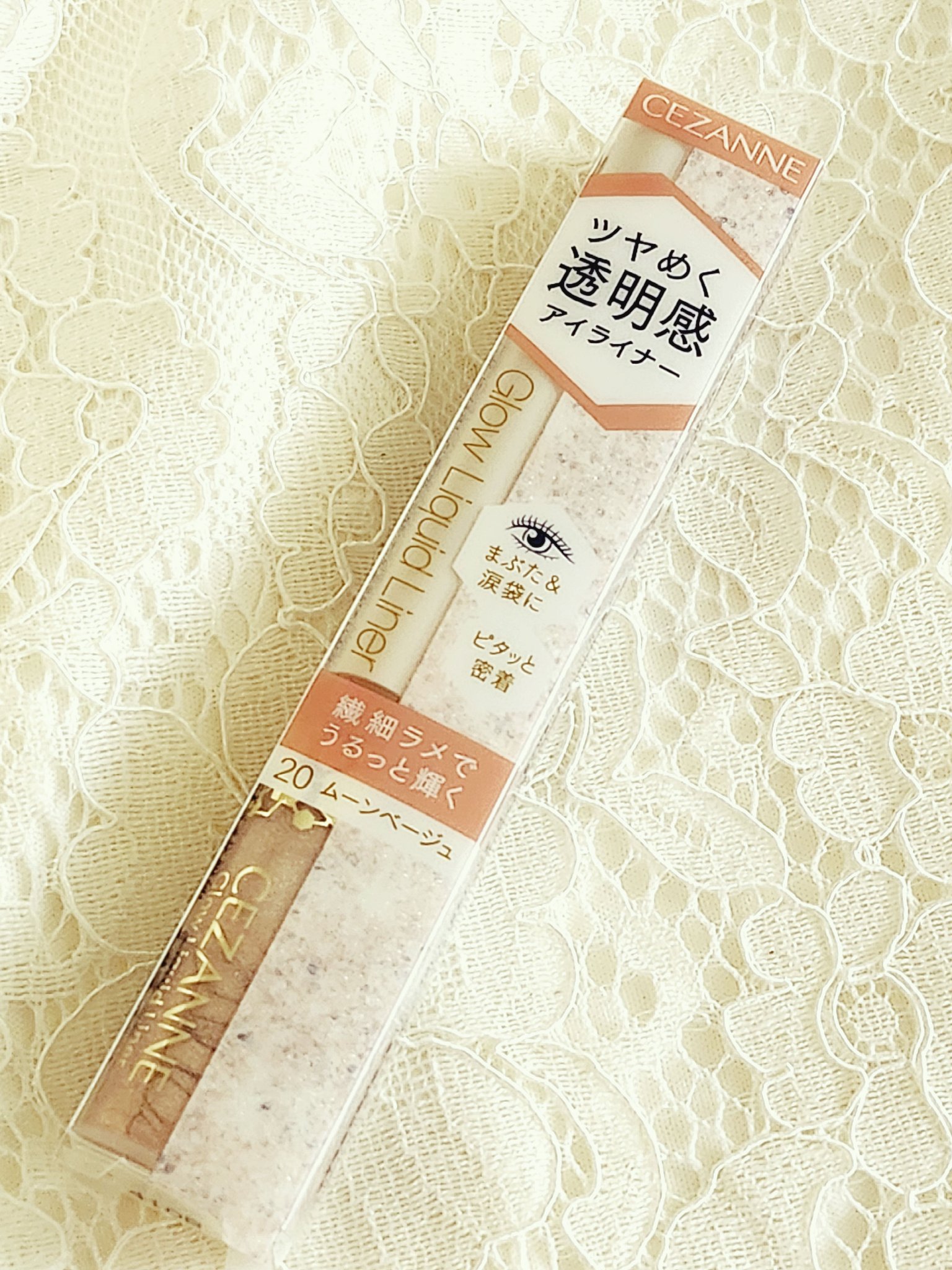 グロウリキッドライナー 20 ムーンベージュ/CEZANNE/リキッドアイライナーを使ったクチコミ（2枚目）
