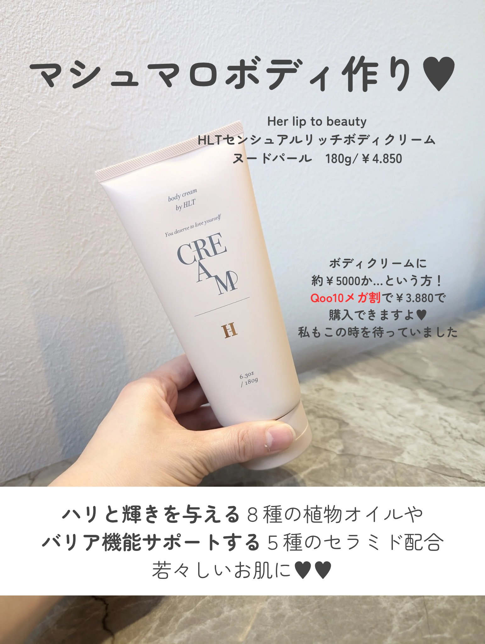 Her lip to BEAUTY センシュアルリッチボディクリームのクチコミ「Her lip to BEAUTYのセンシュアルリッチボディクリーム
めちゃくちゃ香りが良い🥹.....」（2枚目）