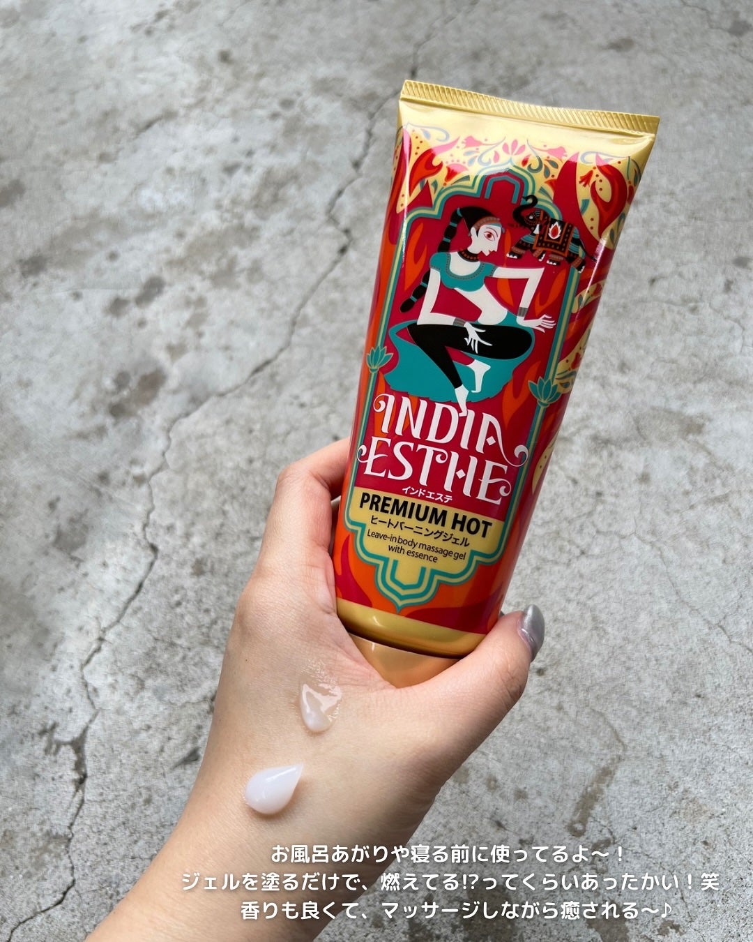 ヒートラップジェル/インドエステ/ボディスクラブを使ったクチコミ(6枚目)