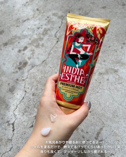 ヒートラップジェル/インドエステ/ボディスクラブを使ったクチコミ(6枚目)