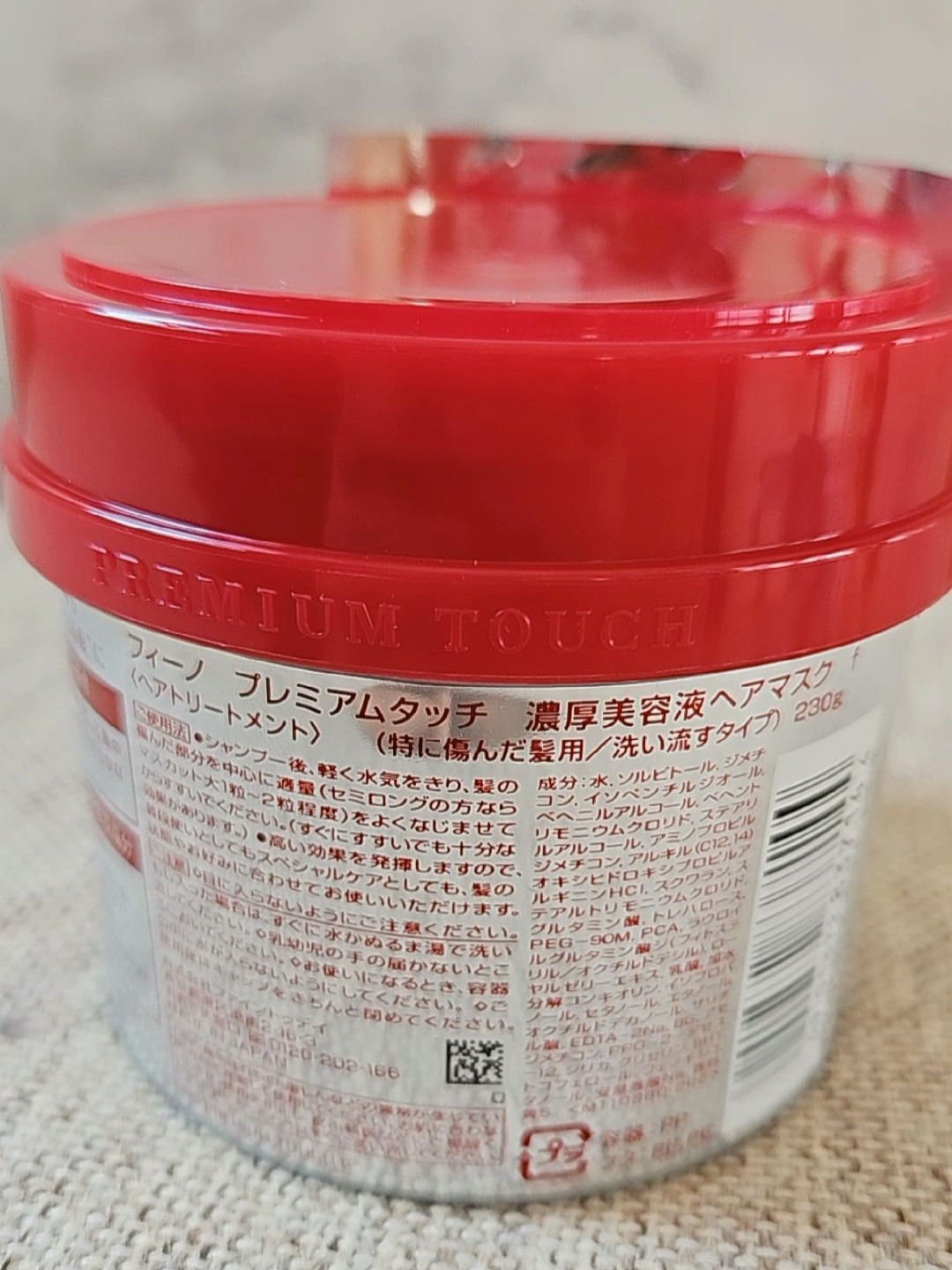 フィーノ　プレミアムタッチ　濃厚美容液ヘアマスク/フィーノ/ヘアマスク・ヘアパックを使ったクチコミ（3枚目）