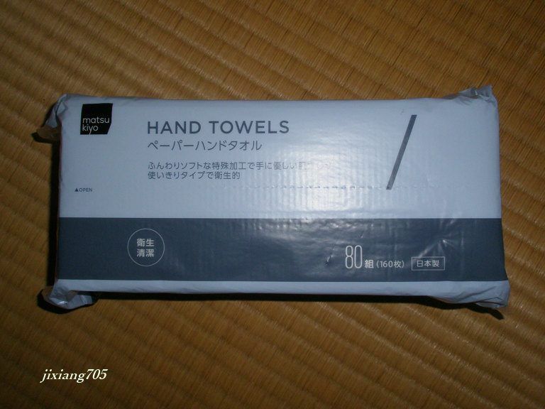 ペーパーハンドタオル/matsukiyo/クレンジングタオルを使ったクチコミ（1枚目）