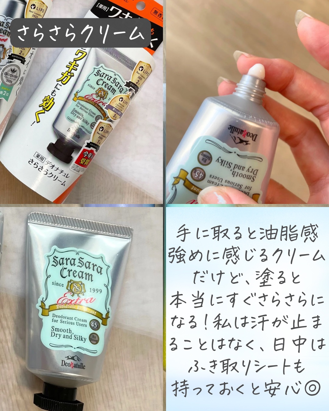 薬用さらさらデオドラントパウダー/デオナチュレ/デオドラント・制汗剤を使ったクチコミ（3枚目）