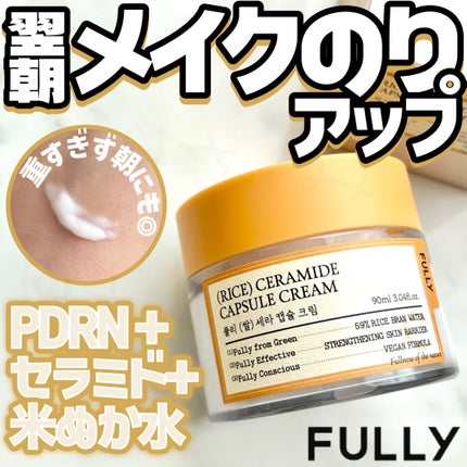 米セラミドエッセンストナー/FULLY/化粧水を使ったクチコミ(5枚目)