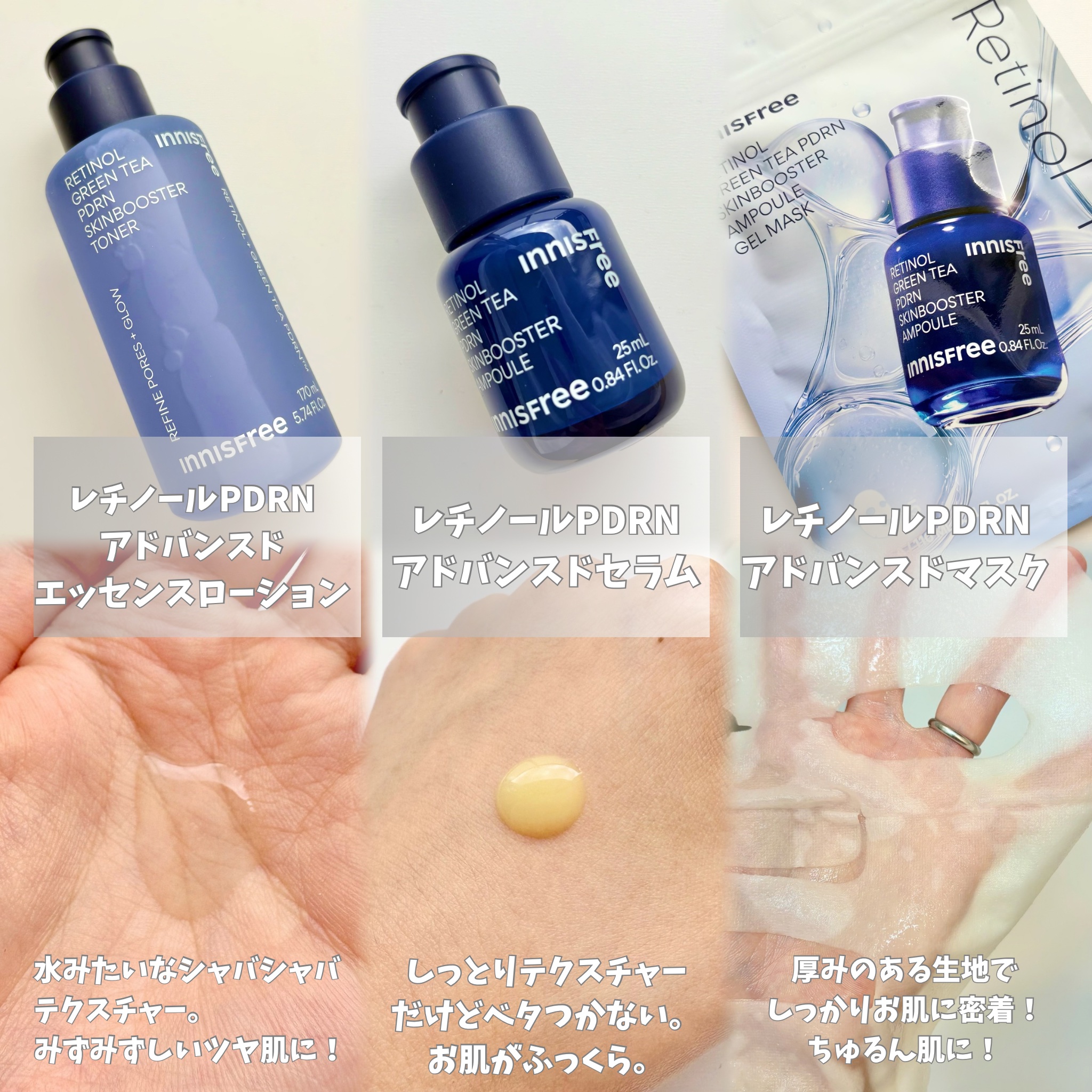 レチノール PDRN アドバンスド セラム/innisfree/美容液を使ったクチコミ（3枚目）