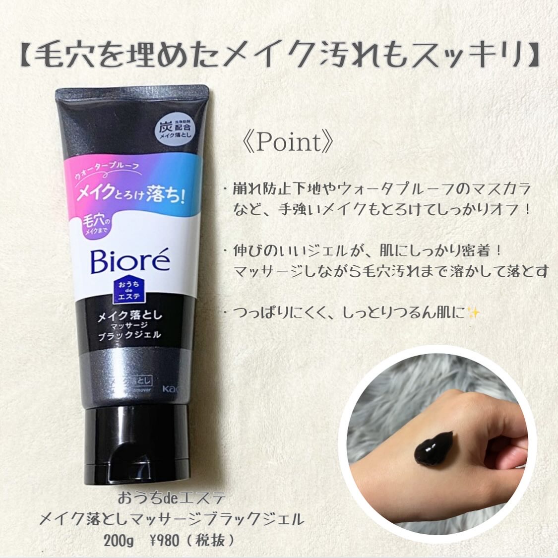 ビオレ おうちdeエステ メイク落とし マッサージブラックジェル/ビオレ/クレンジングジェルを使ったクチコミ（3枚目）