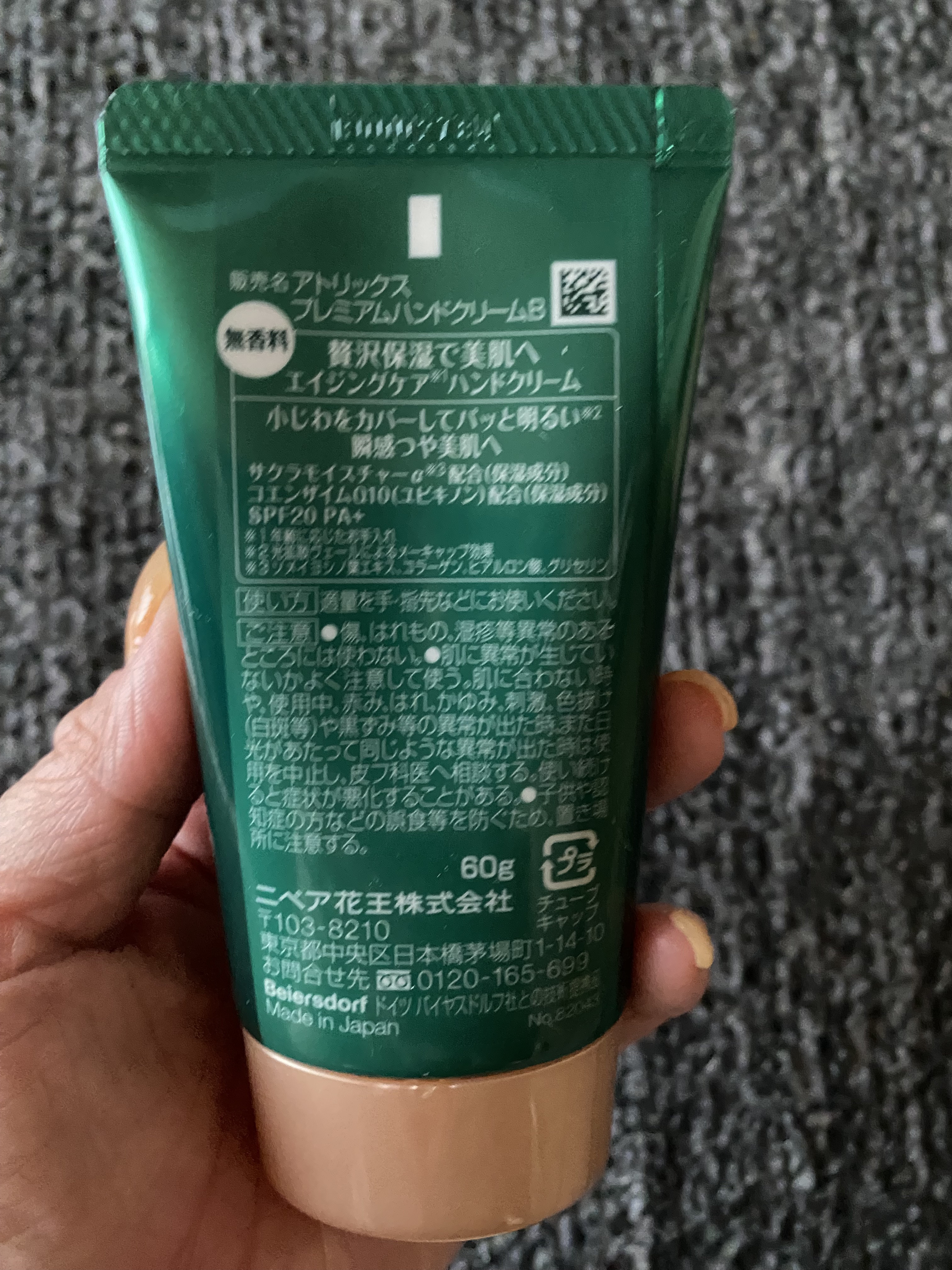 ビューティーチャージ プレミアム 瞬感つや美肌/アトリックス/ハンドクリームを使ったクチコミ（3枚目）