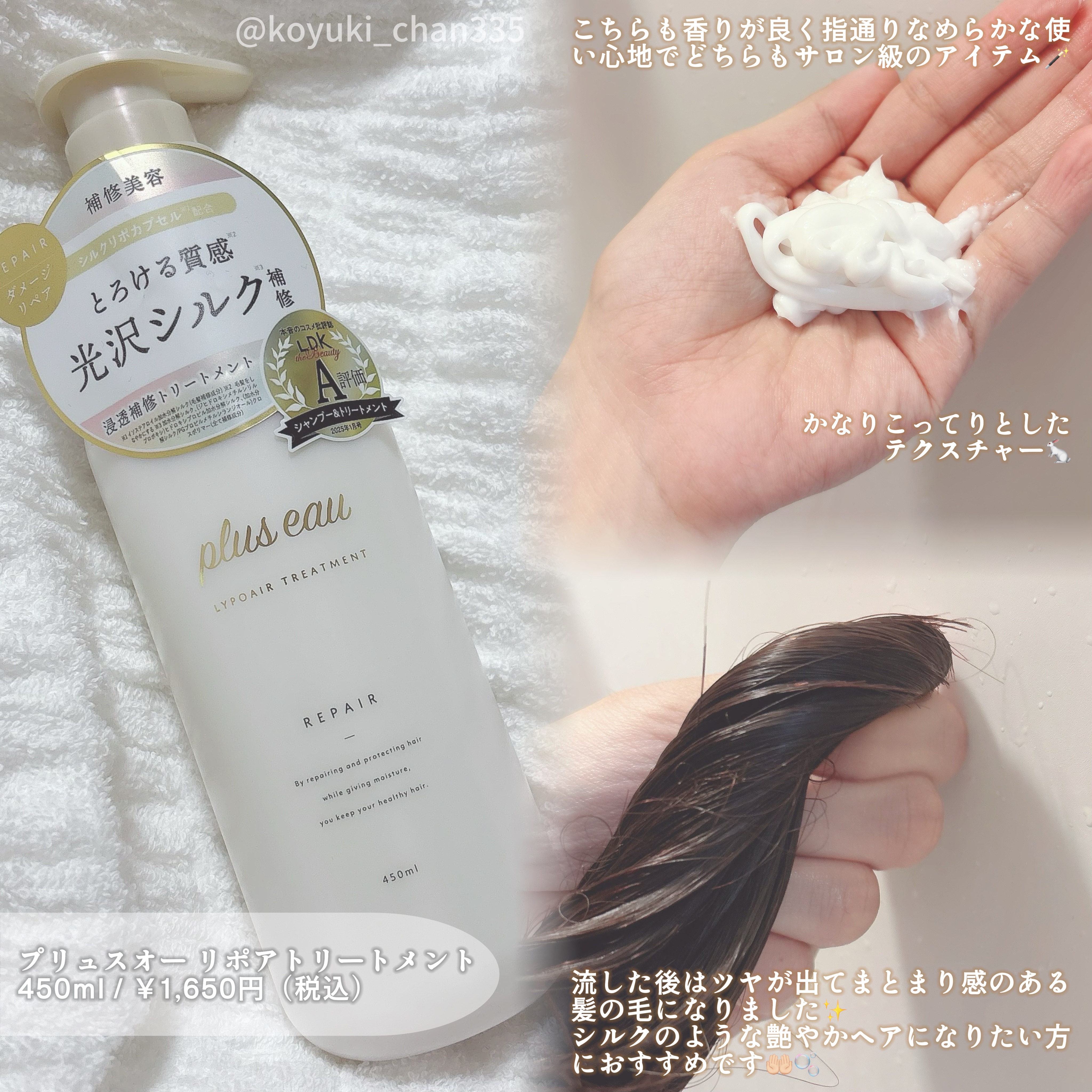 リポアシャンプー/リポアトリートメント/plus eau/市販シャンプーを使ったクチコミ（3枚目）