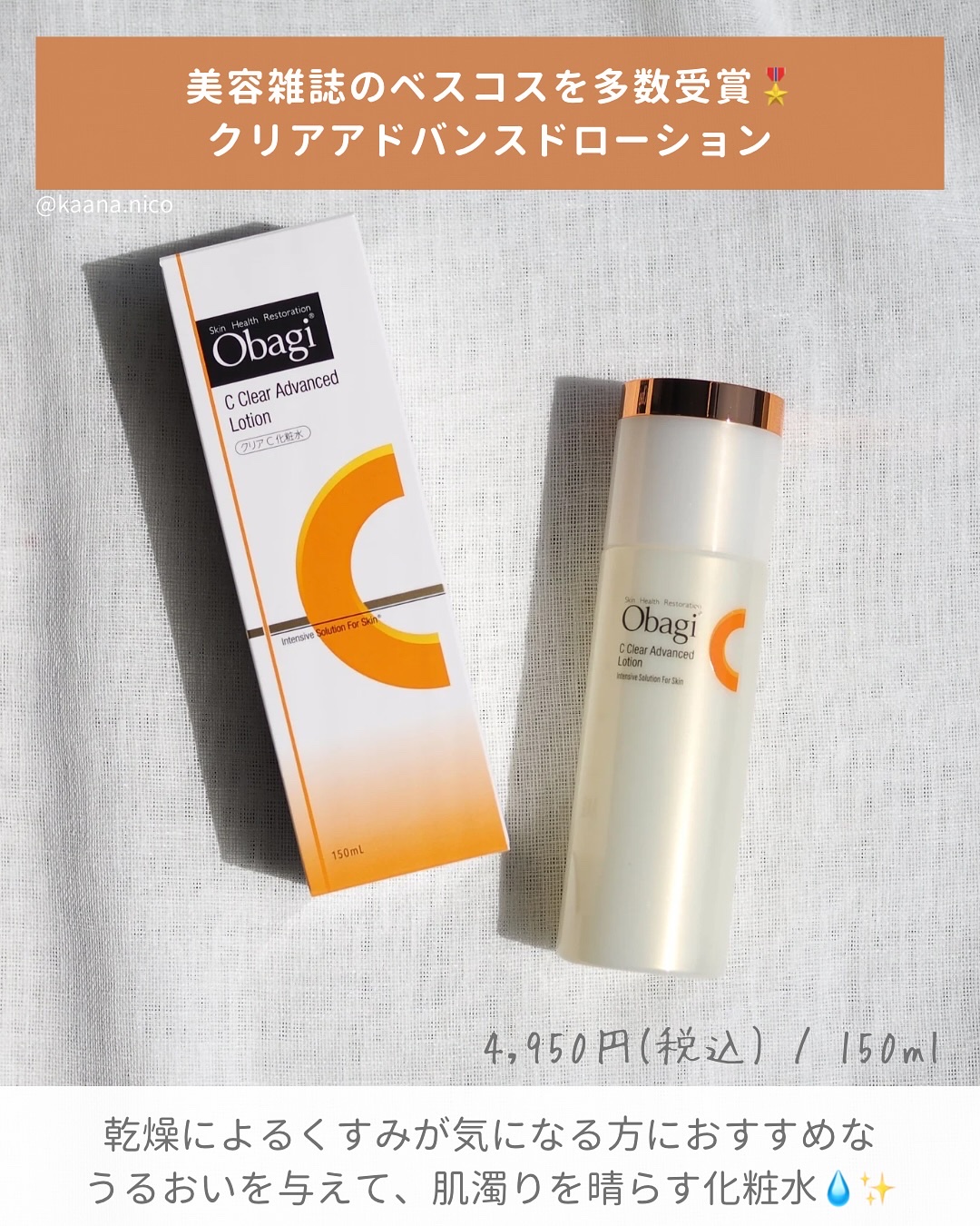 オバジC10セラム/オバジ/美容液を使ったクチコミ（3枚目）